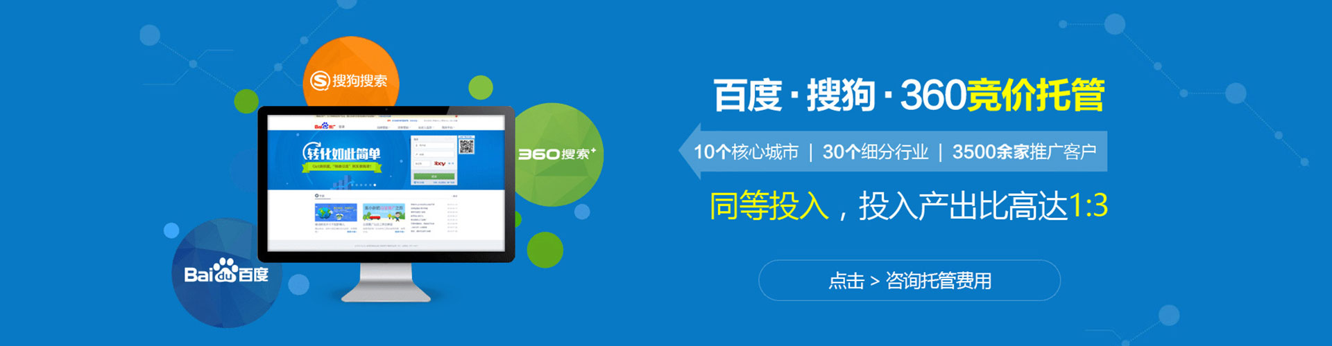 莒南sem优化师